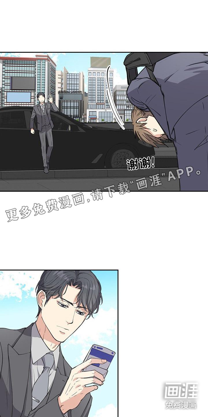 第6章：到达公司