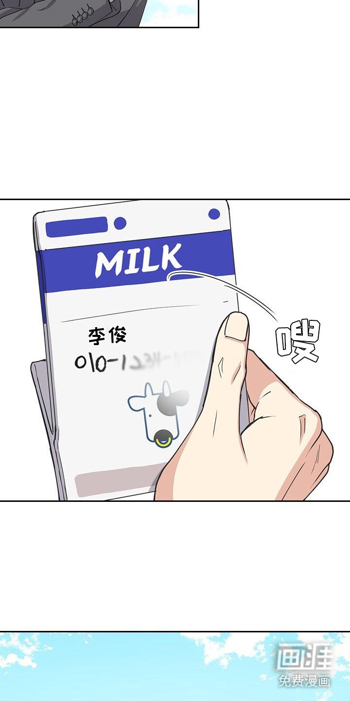 第6章：到达公司