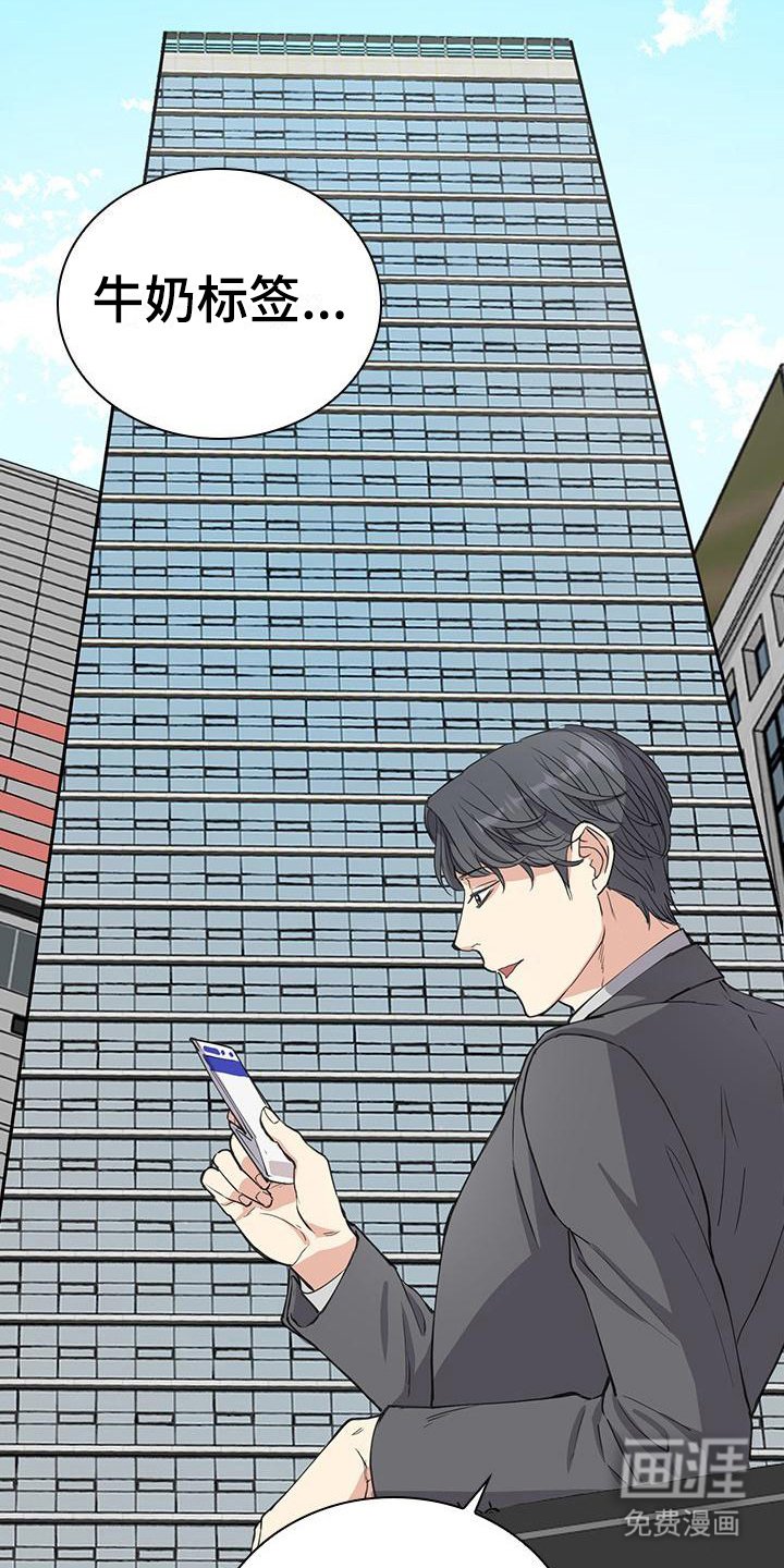 第6章：到达公司