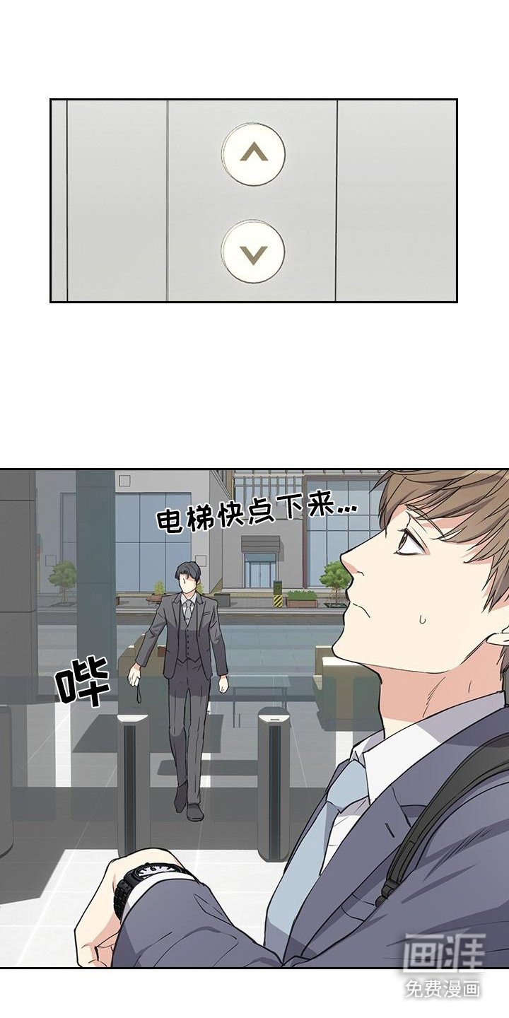 第6章：到达公司