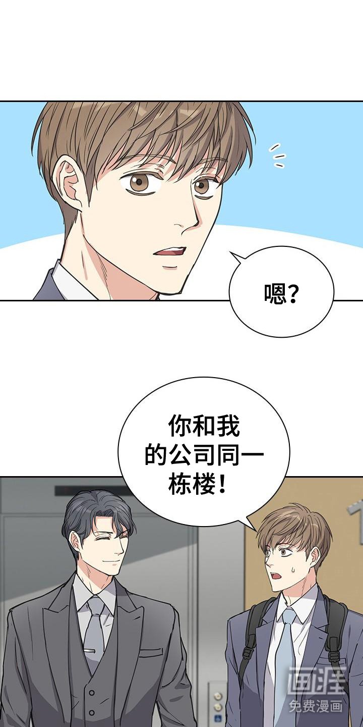第6章：到达公司