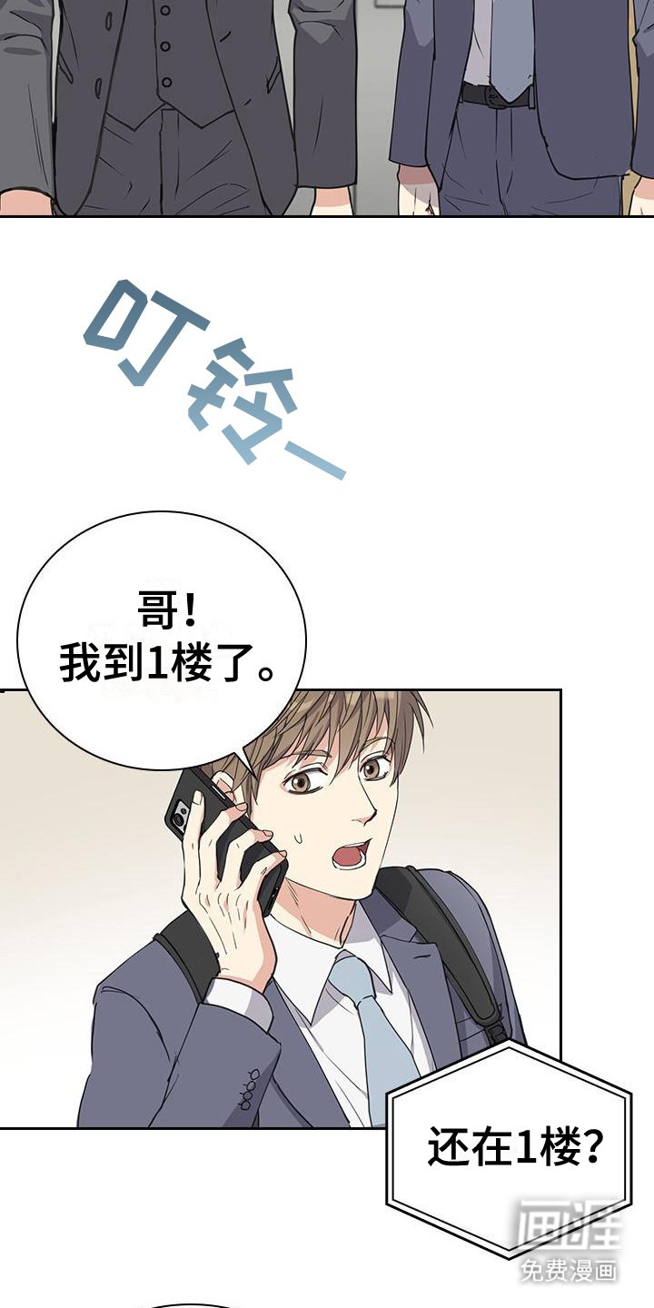第6章：到达公司