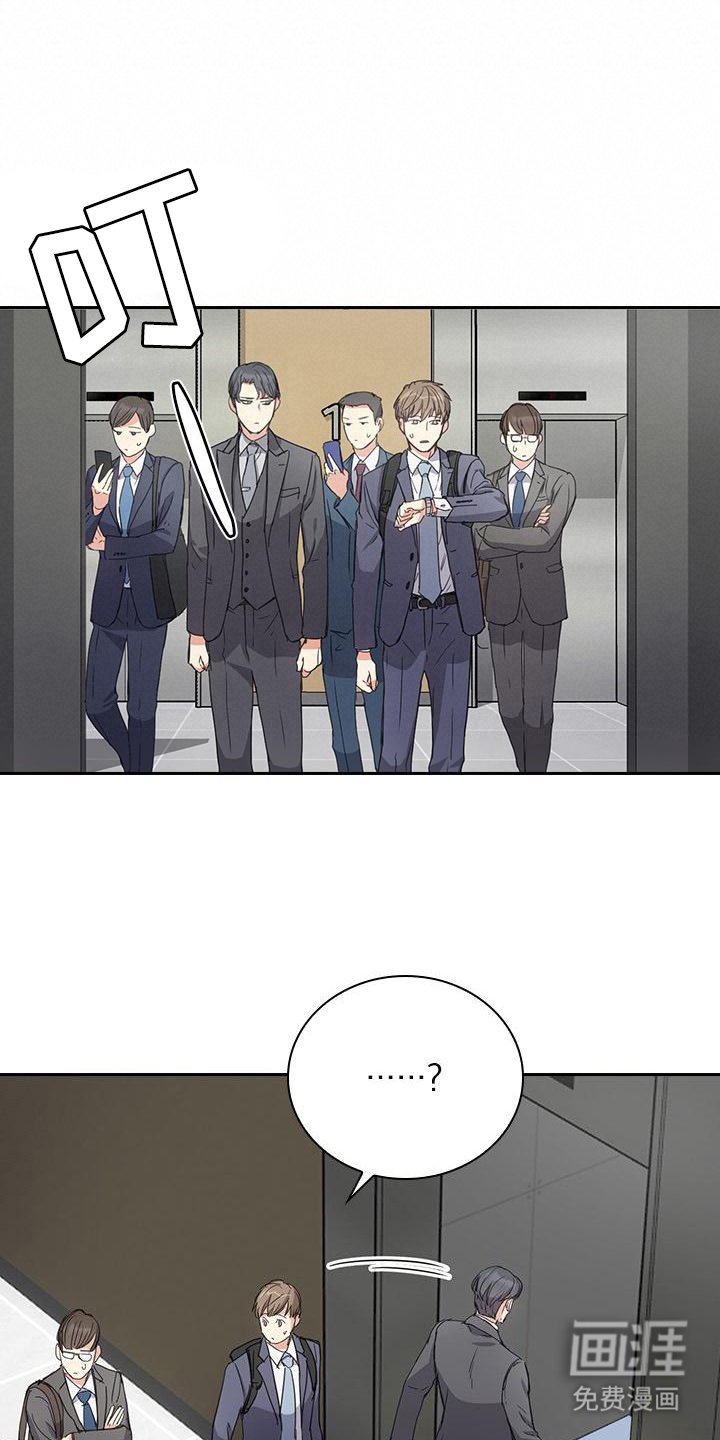 第6章：到达公司
