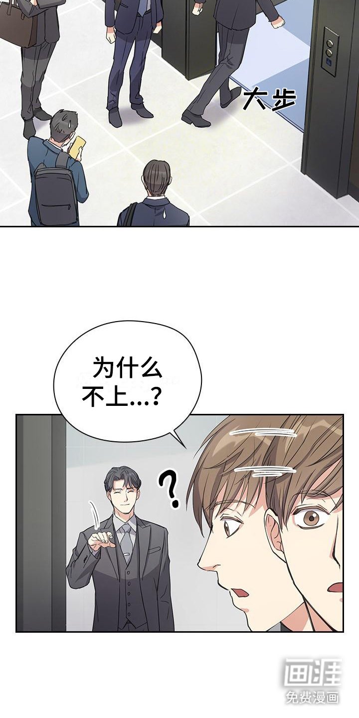 第6章：到达公司