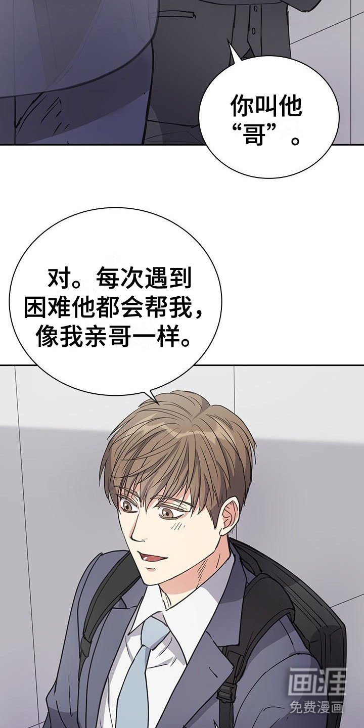 第6章：到达公司