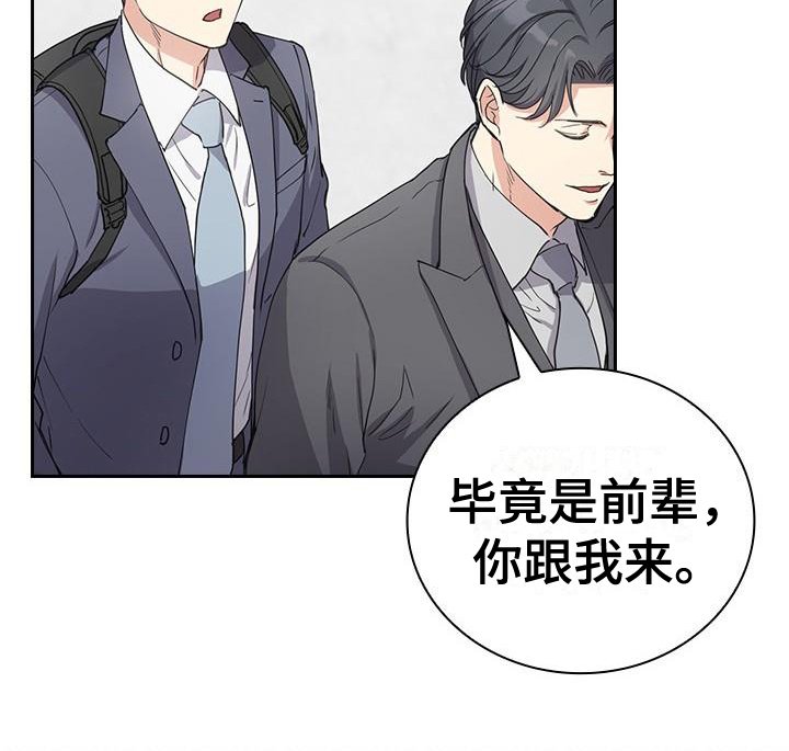 第6章：到达公司