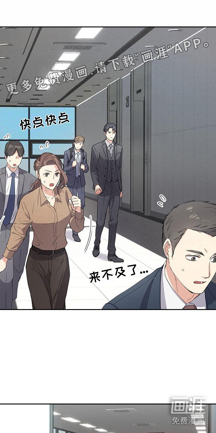 第7章：本部长
