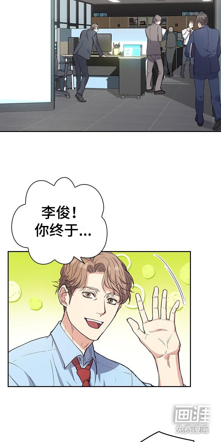 第7章：本部长
