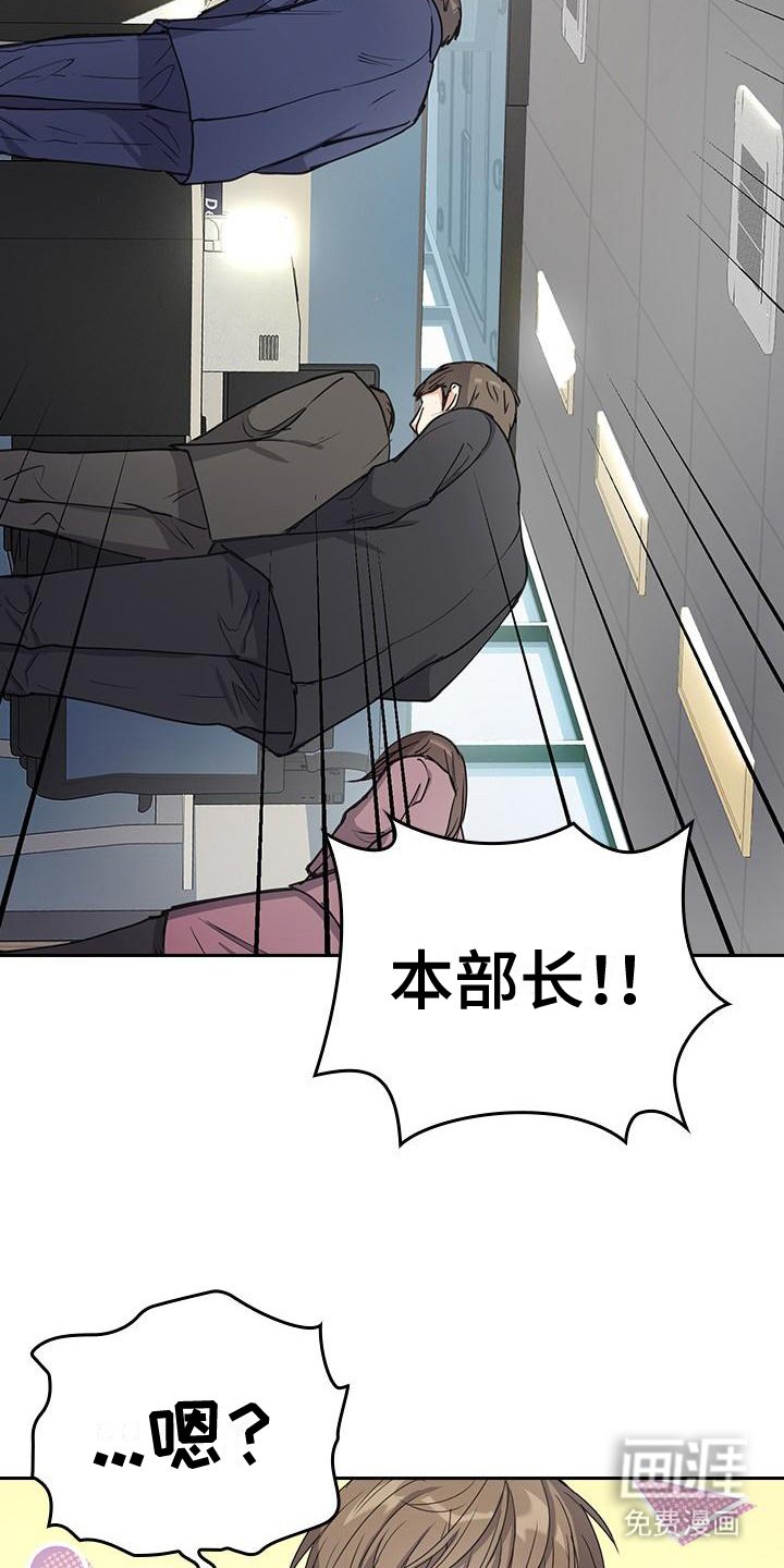 第7章：本部长