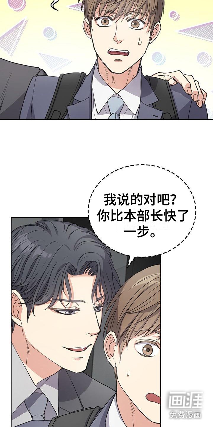 第7章：本部长