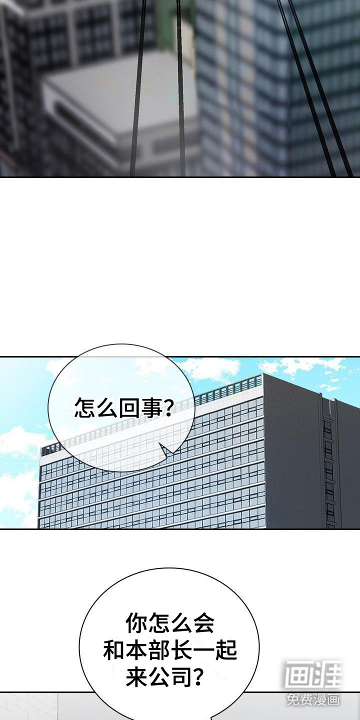 第7章：本部长