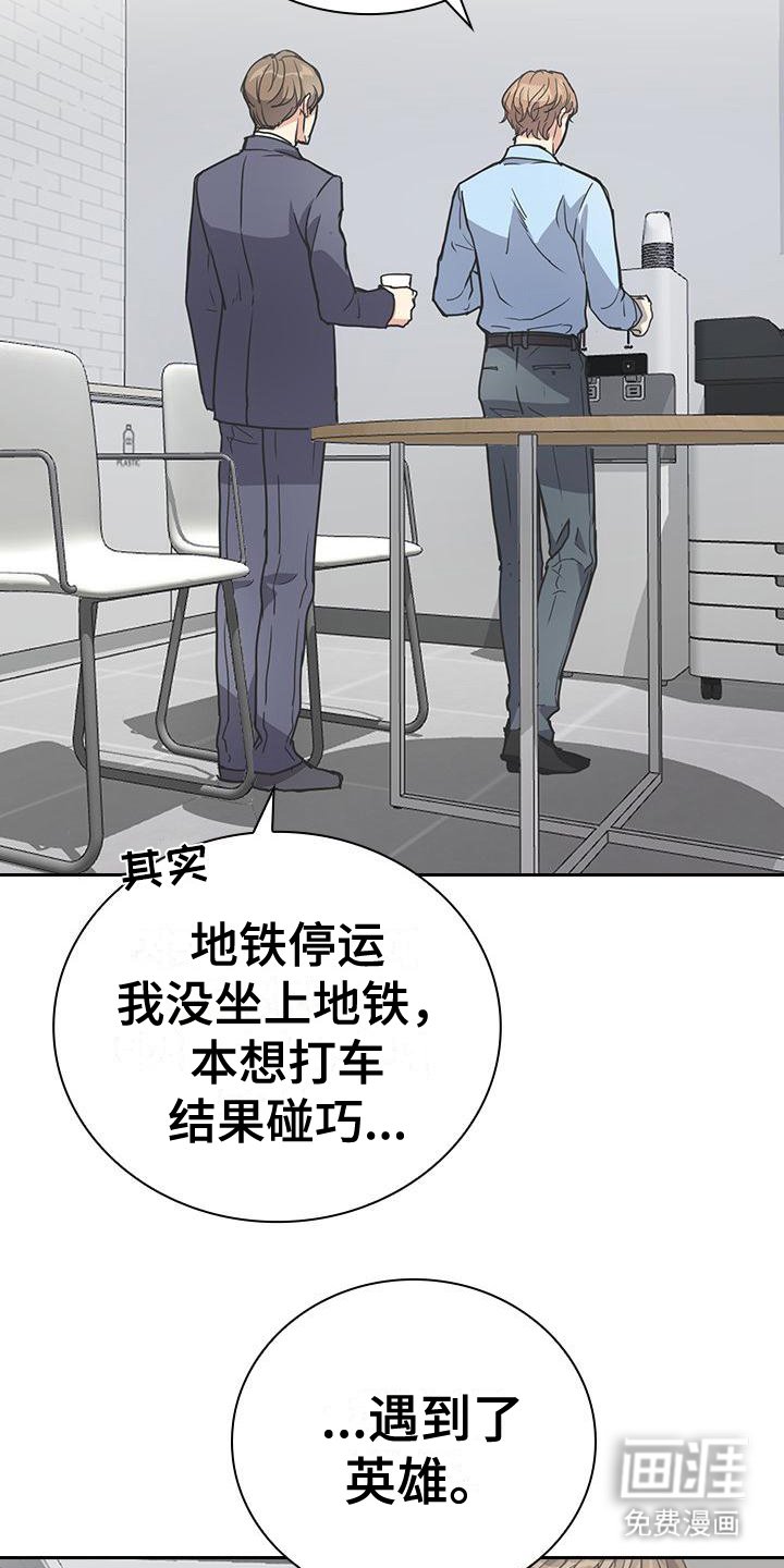 第7章：本部长