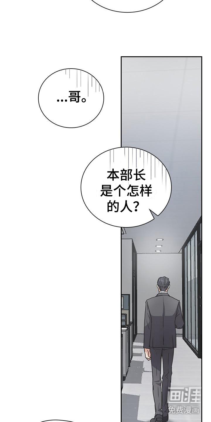 第7章：本部长