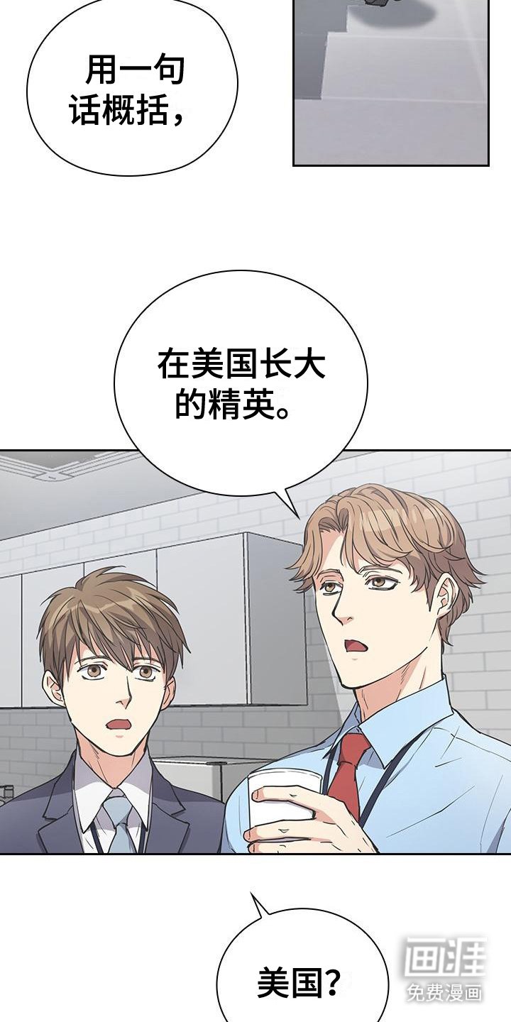 第7章：本部长