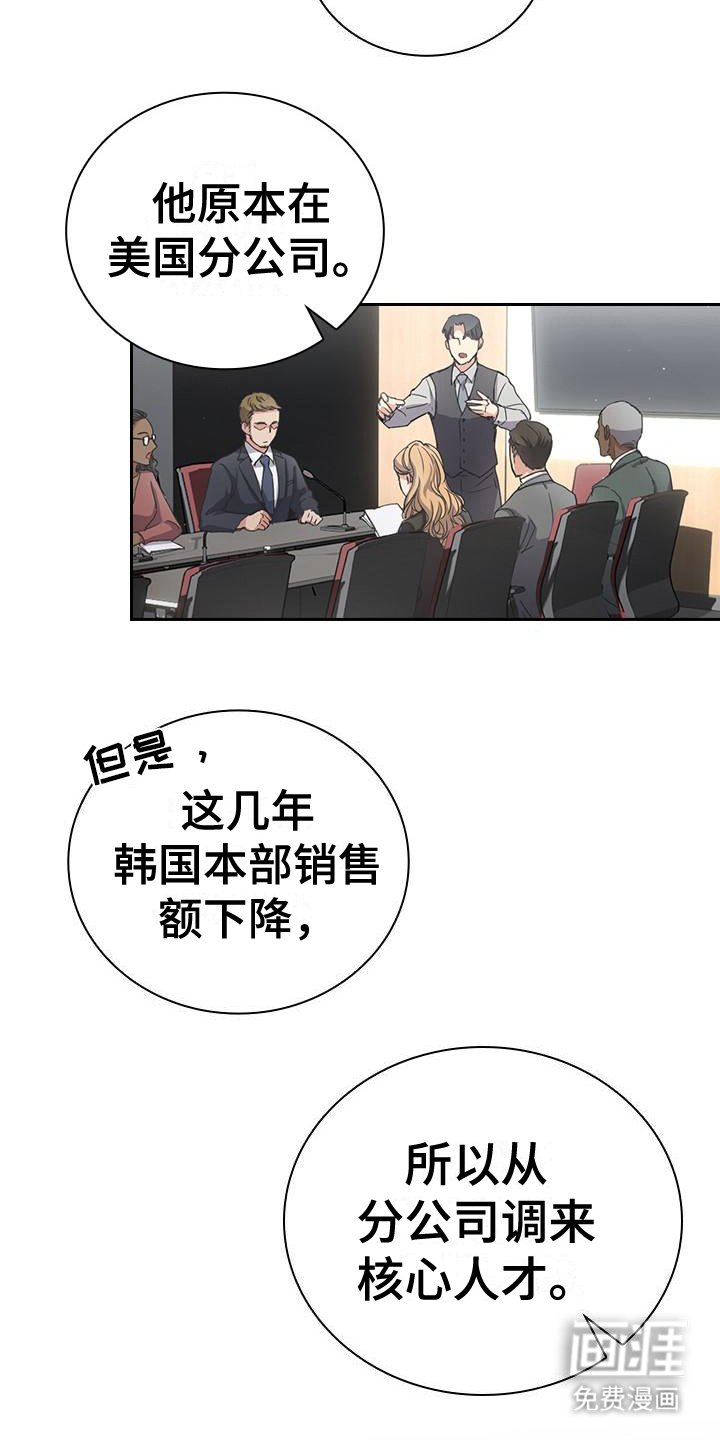第7章：本部长