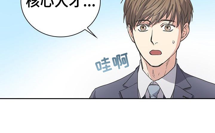 第7章：本部长