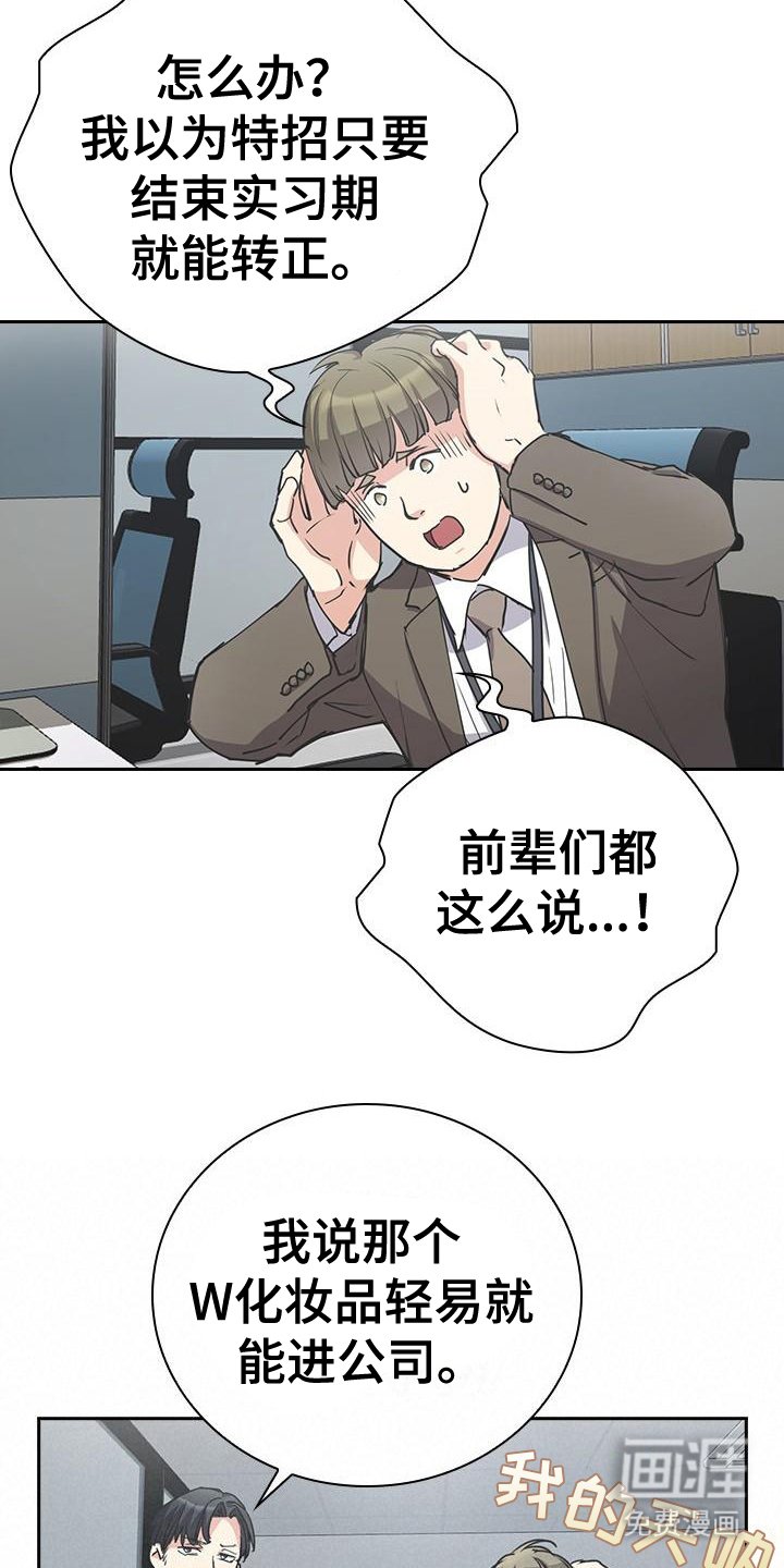 第8章：走后门