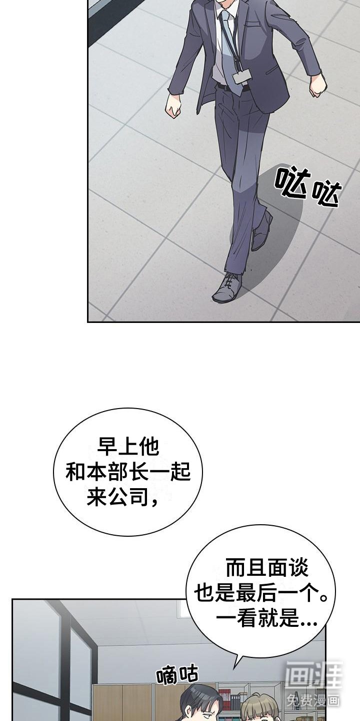 第8章：走后门