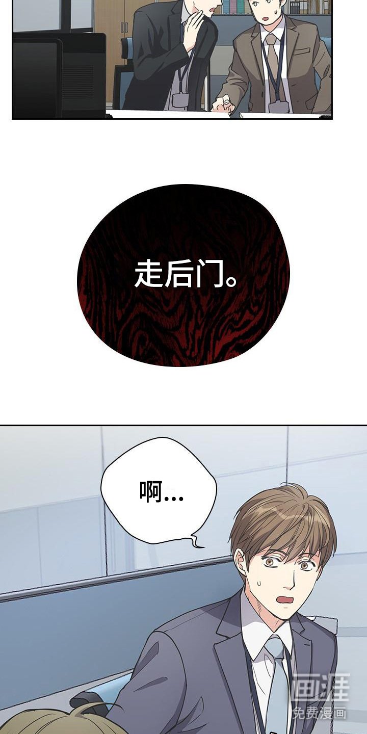 第8章：走后门
