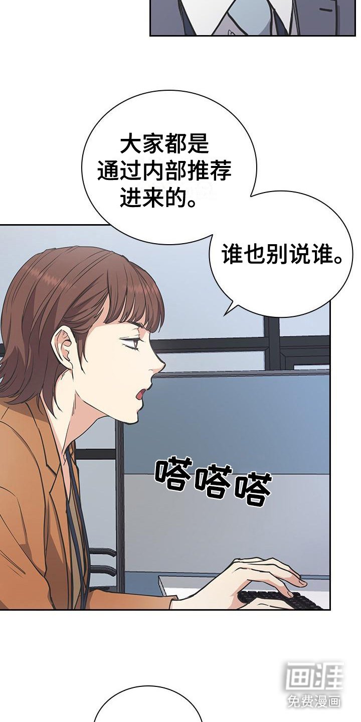 第8章：走后门