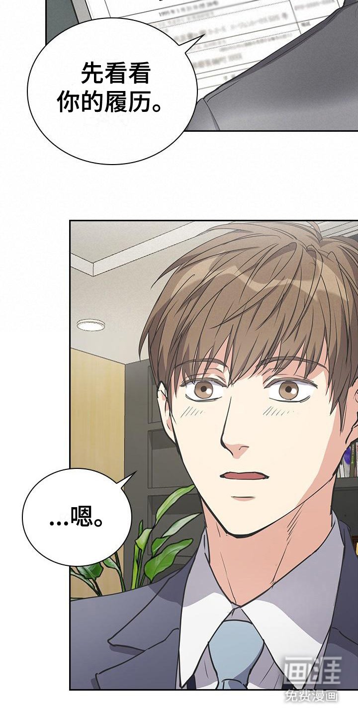 第9章： 履历