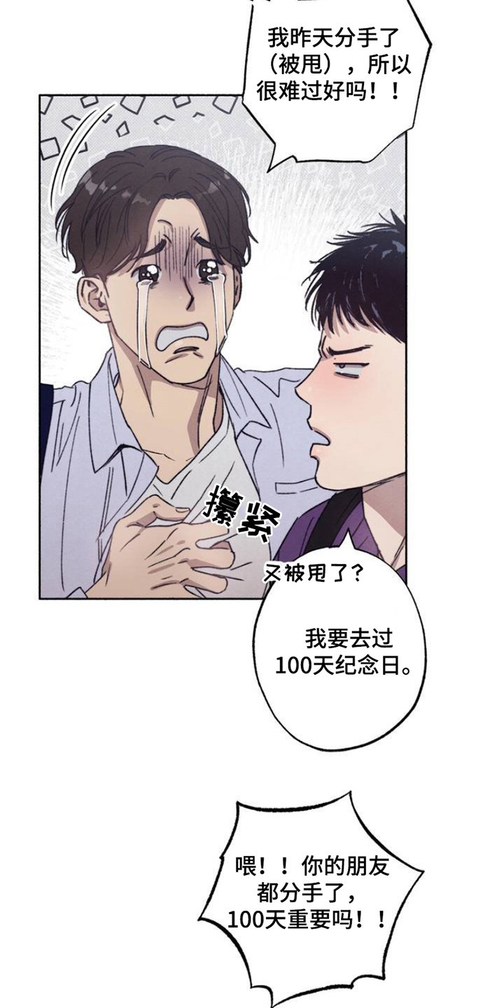 第1章：重要的一天