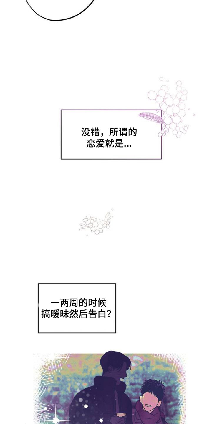 第1章：重要的一天