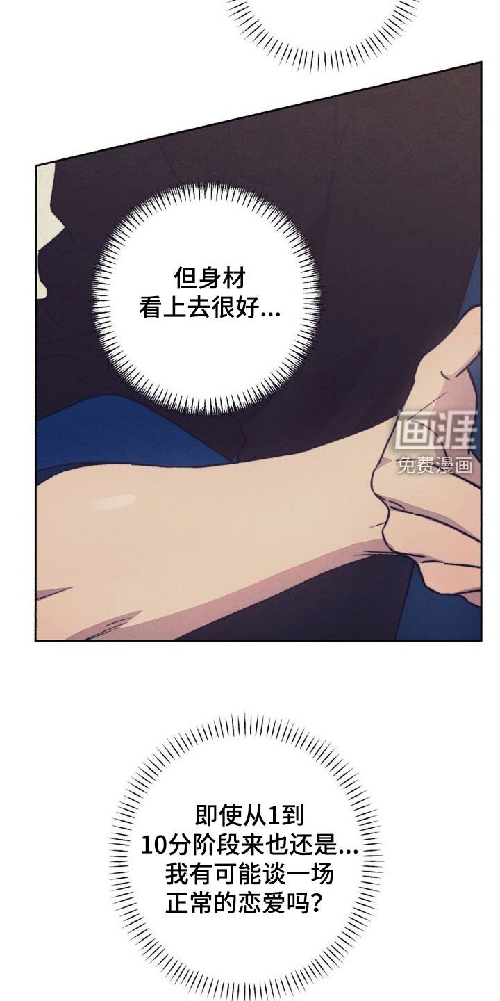 第12章：总是想起