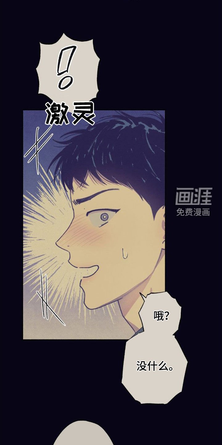 第12章：总是想起