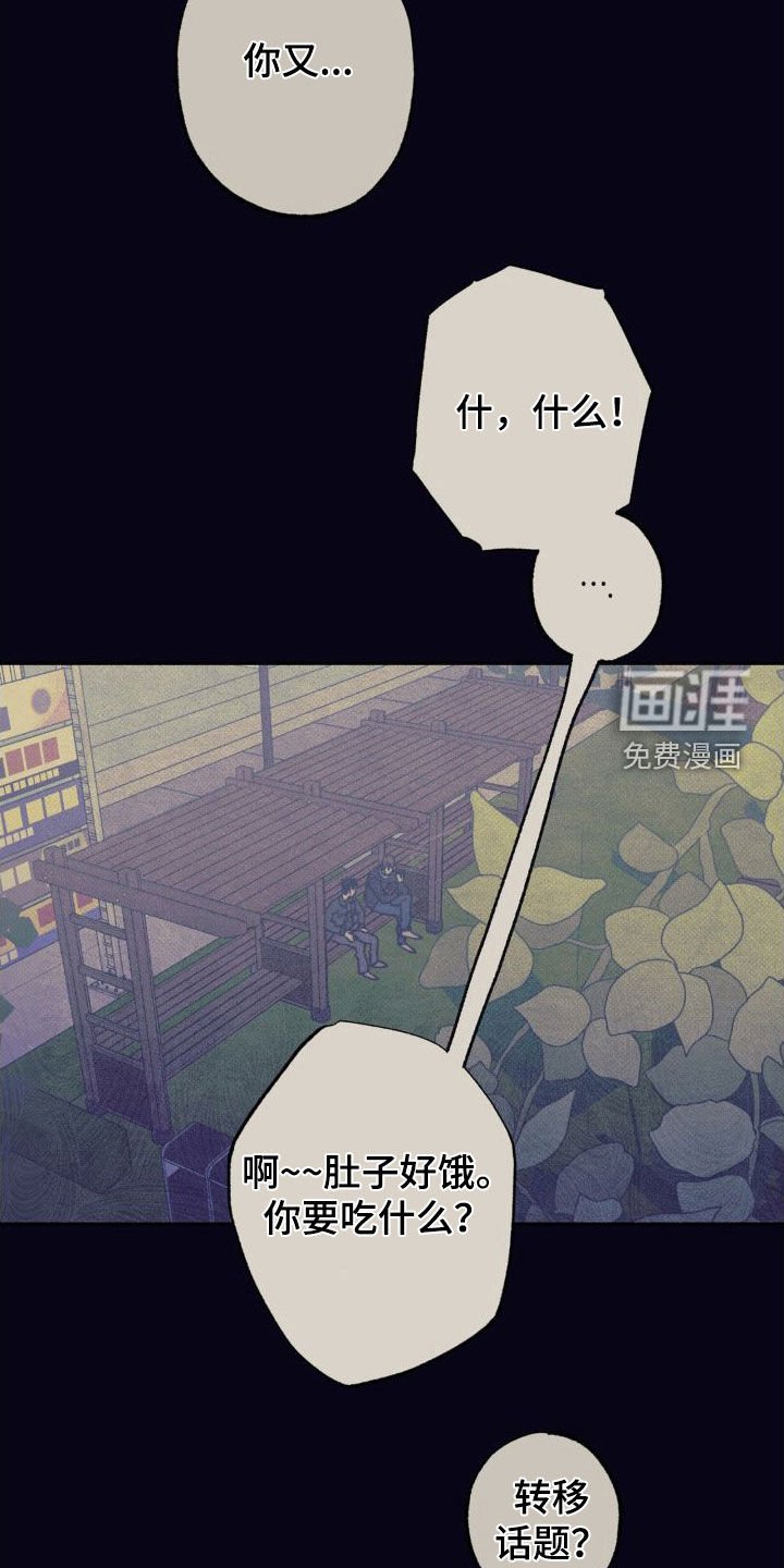 第12章：总是想起