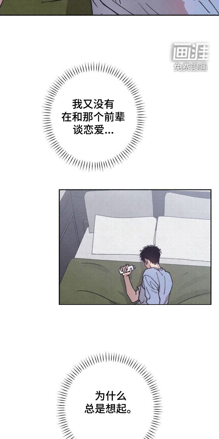 第12章：总是想起