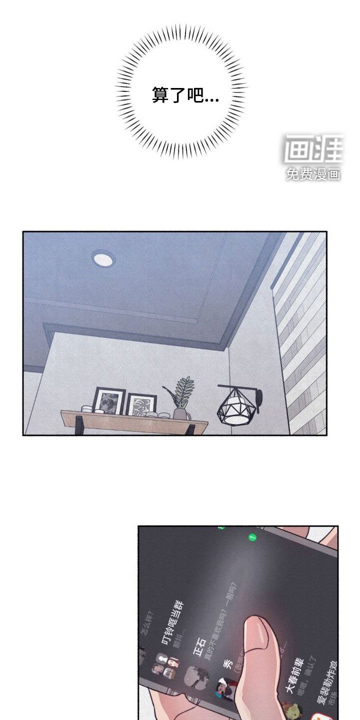第12章：总是想起