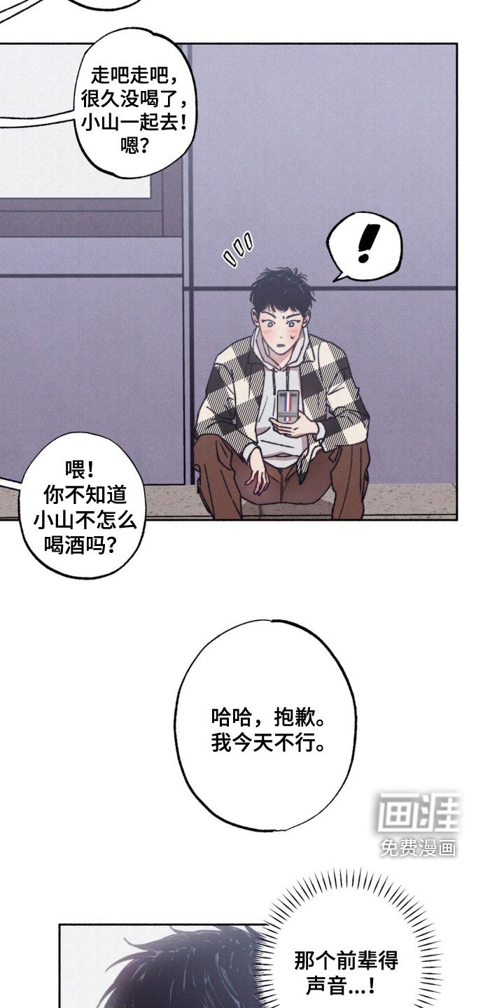 第13章：尴尬