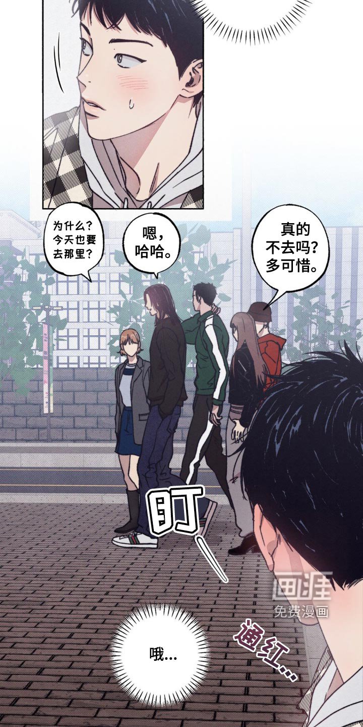 第13章：尴尬
