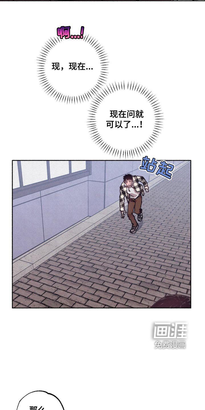第13章：尴尬