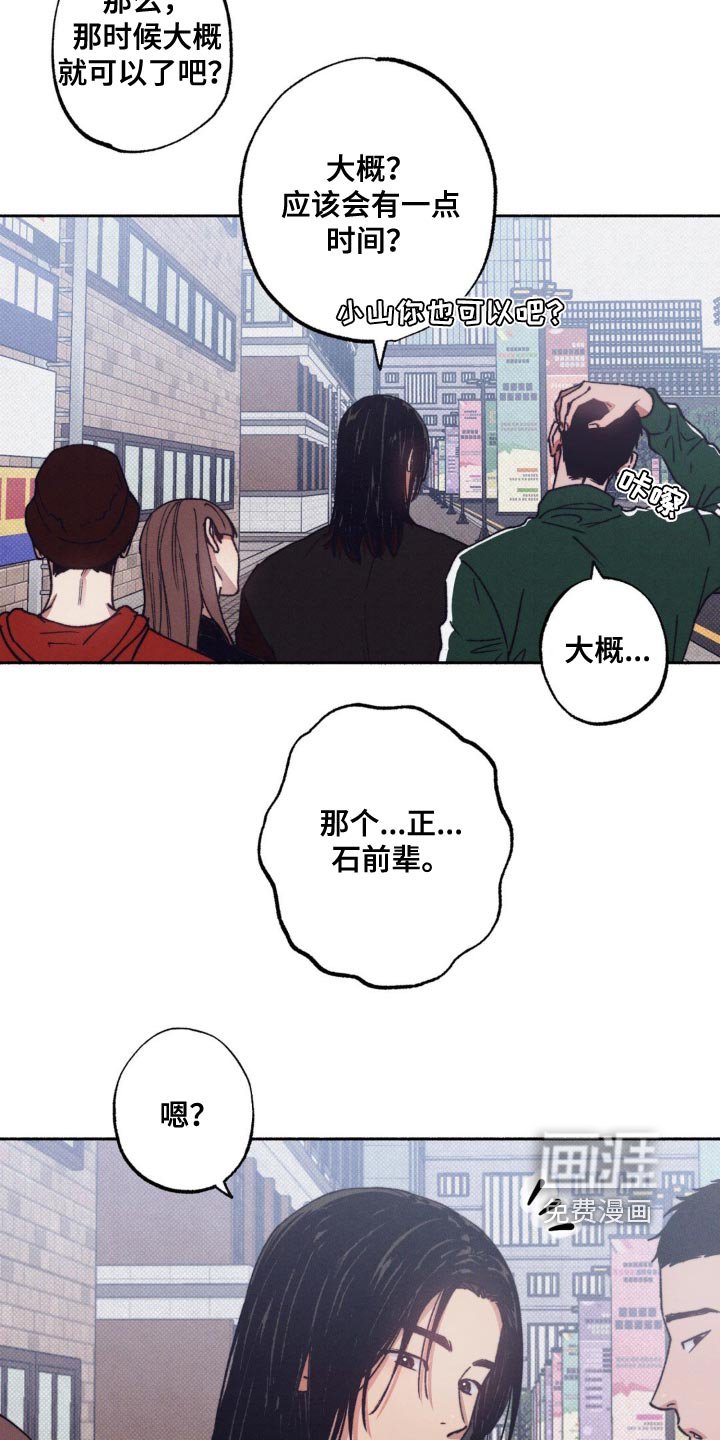 第13章：尴尬