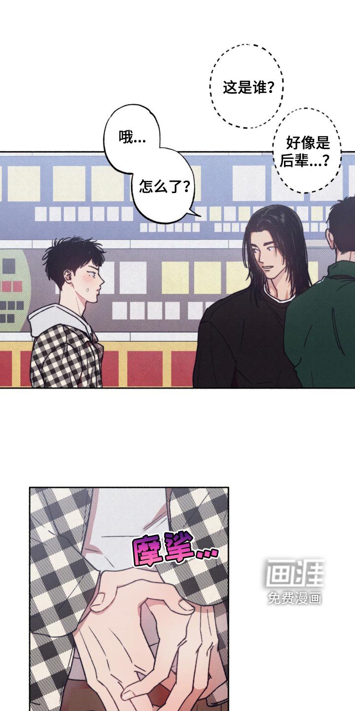第13章：尴尬