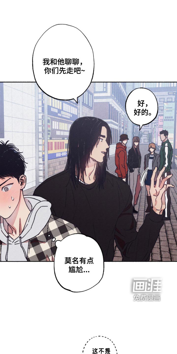 第13章：尴尬