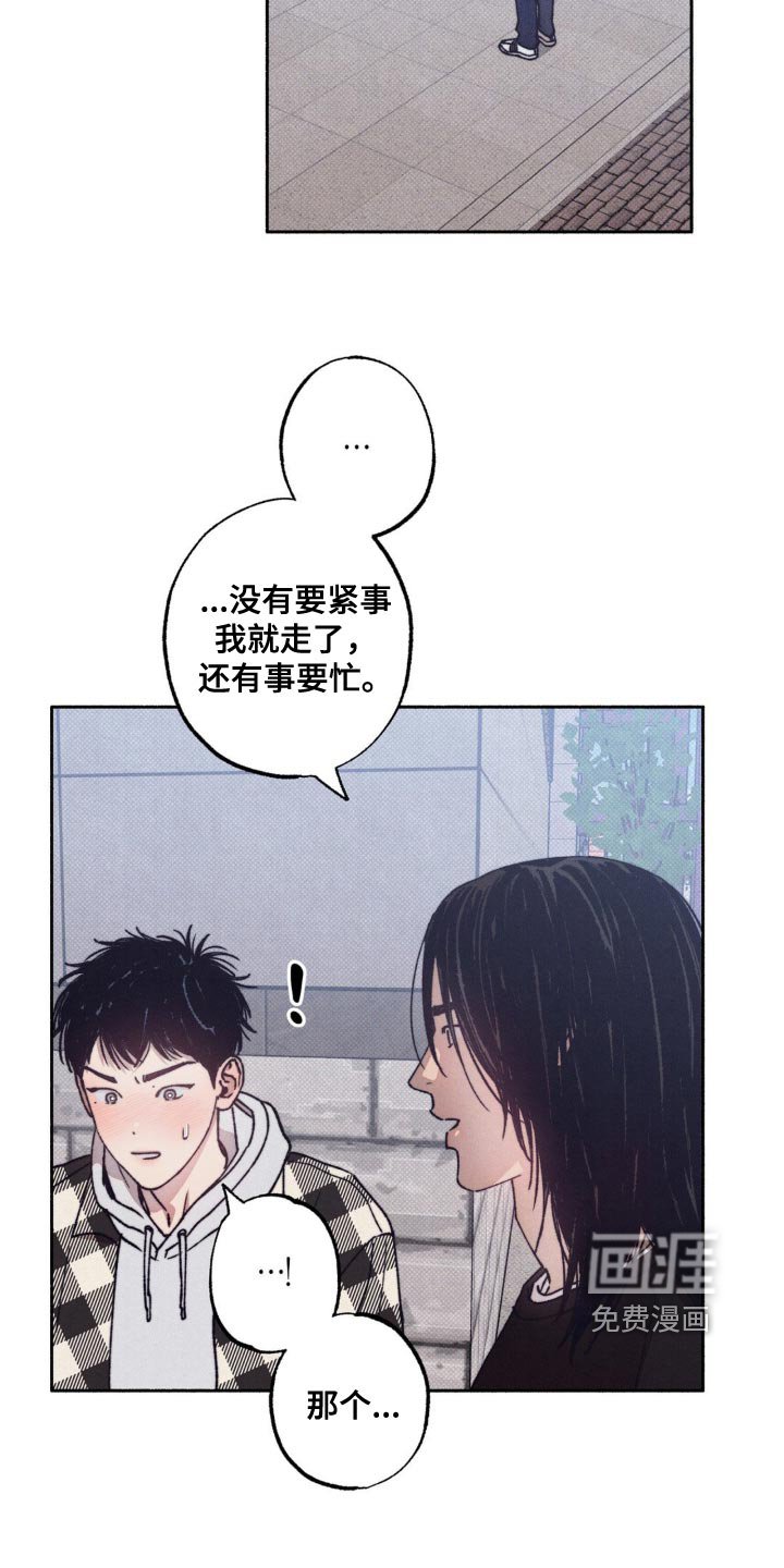 第13章：尴尬