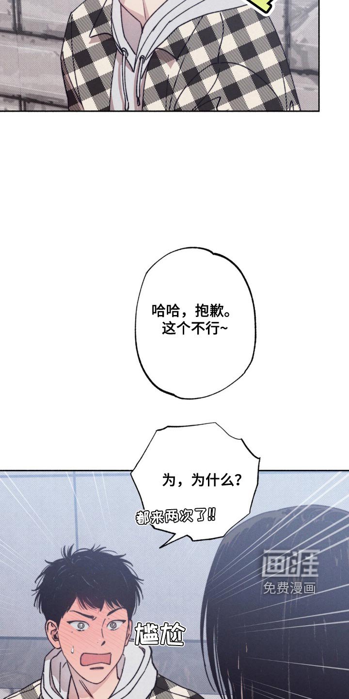 第13章：尴尬
