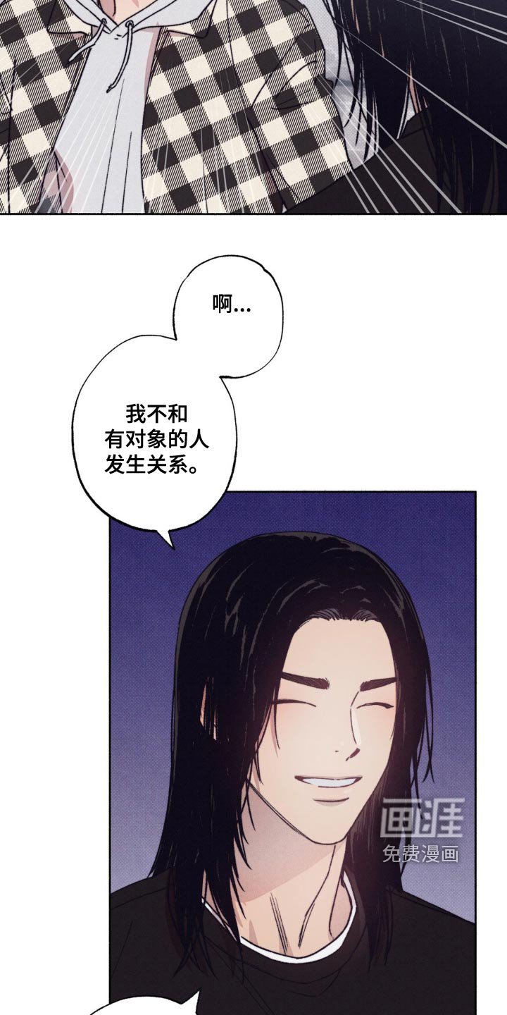 第13章：尴尬