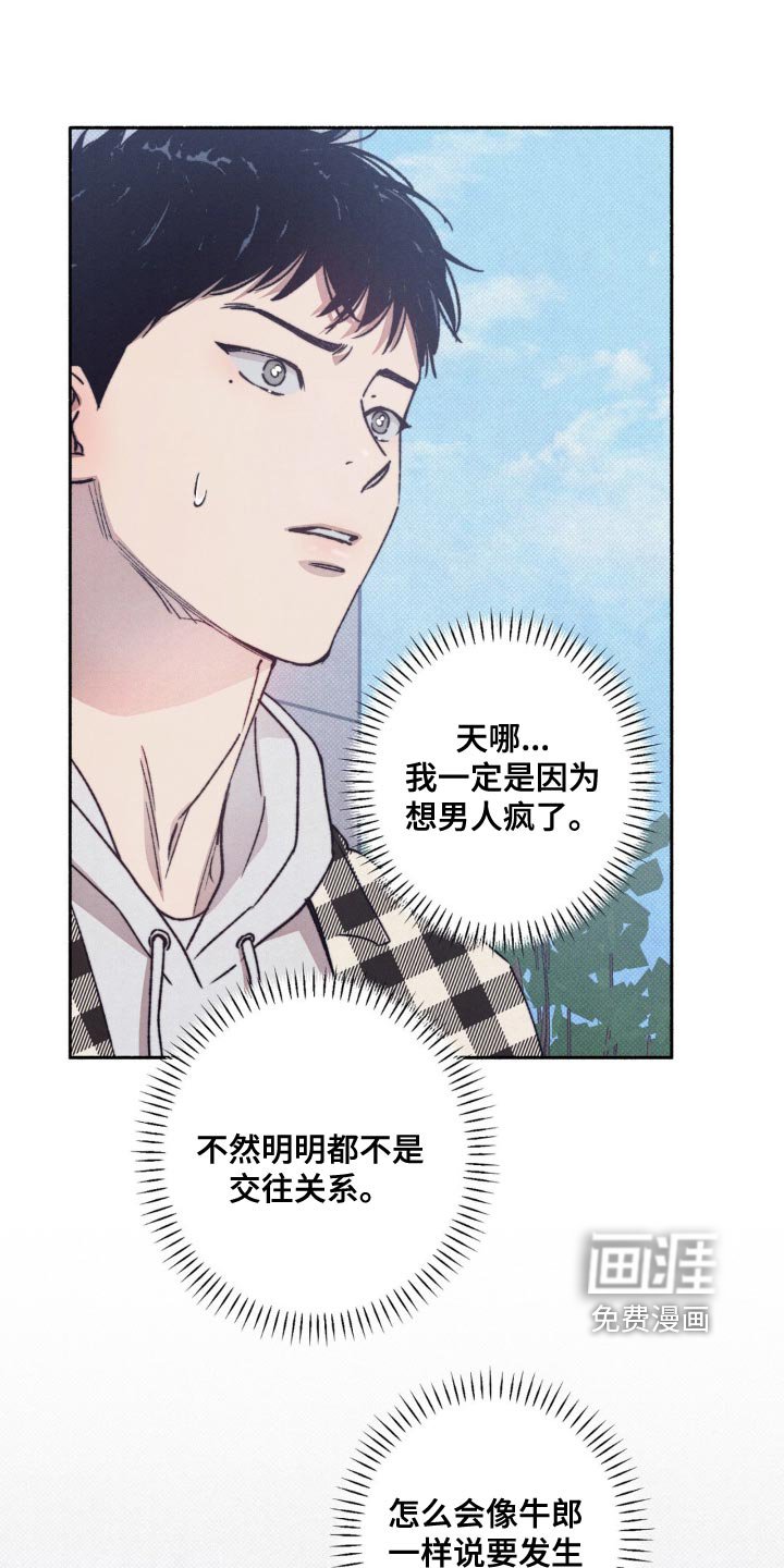 第14章：恋爱有各种方式