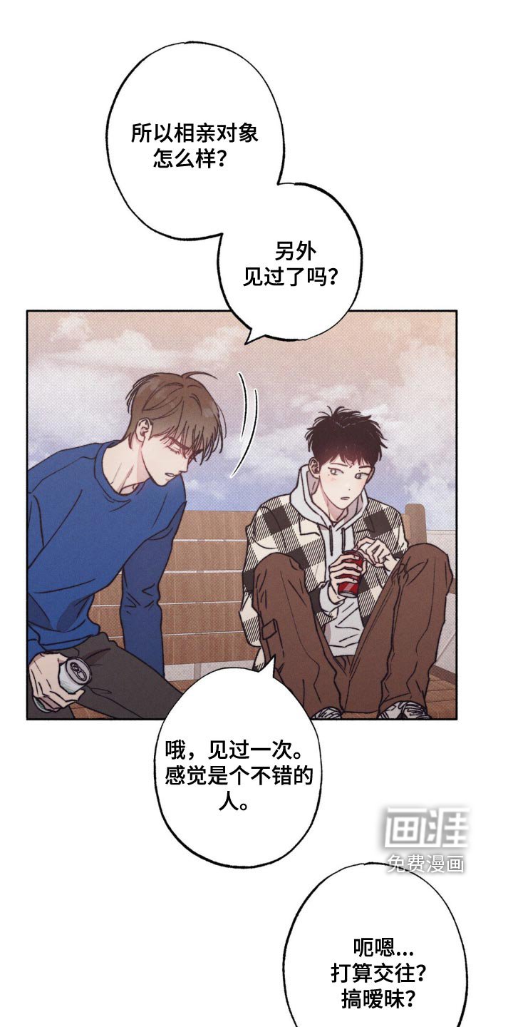 第14章：恋爱有各种方式