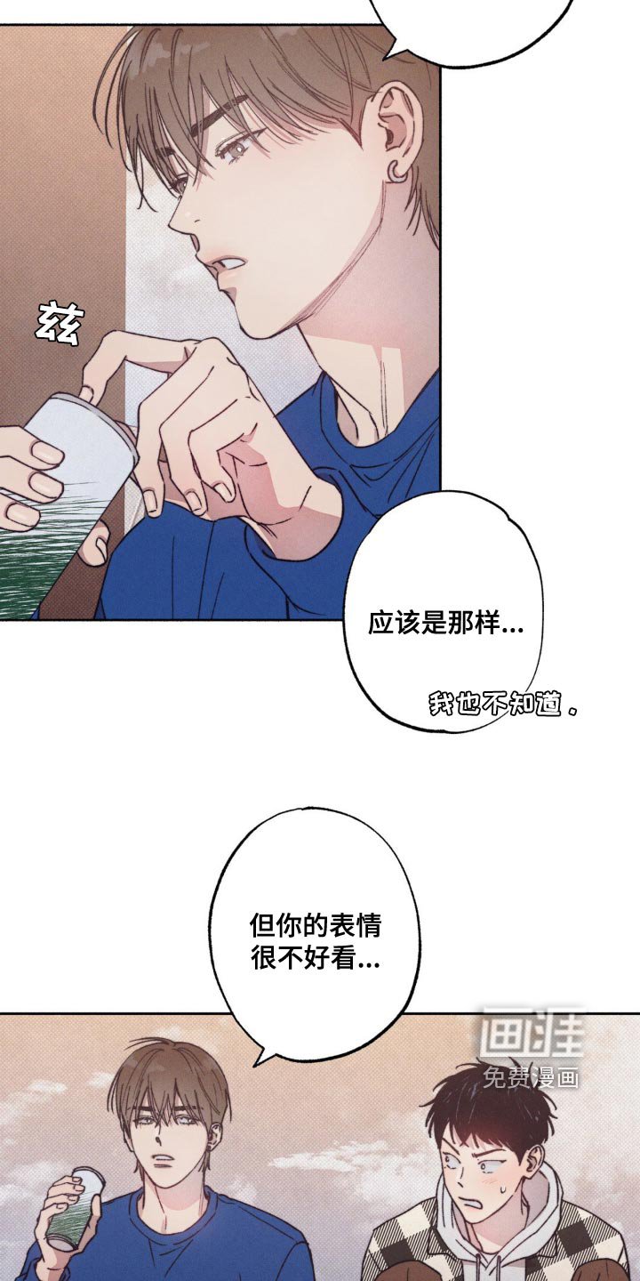 第14章：恋爱有各种方式