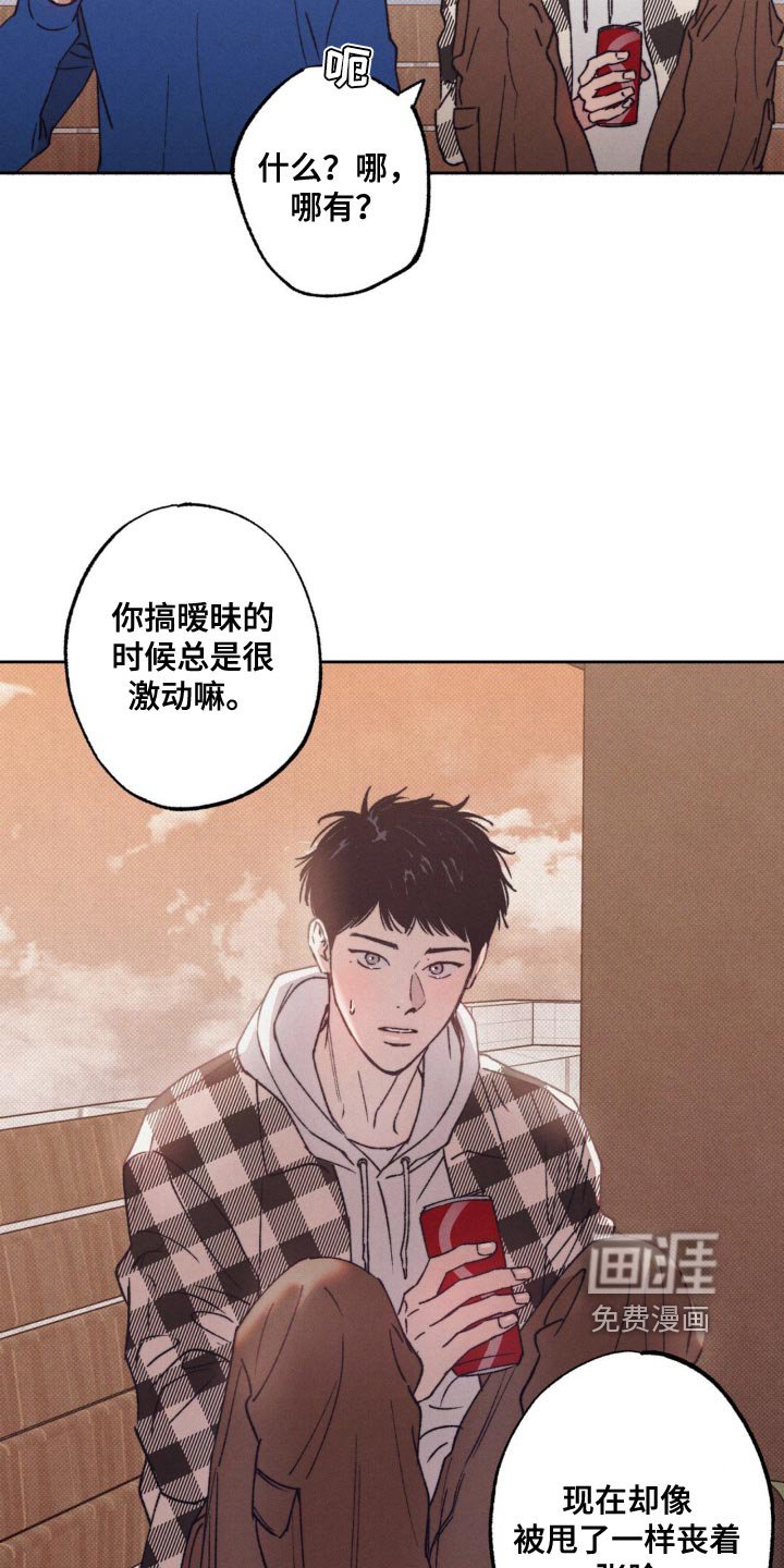 第14章：恋爱有各种方式