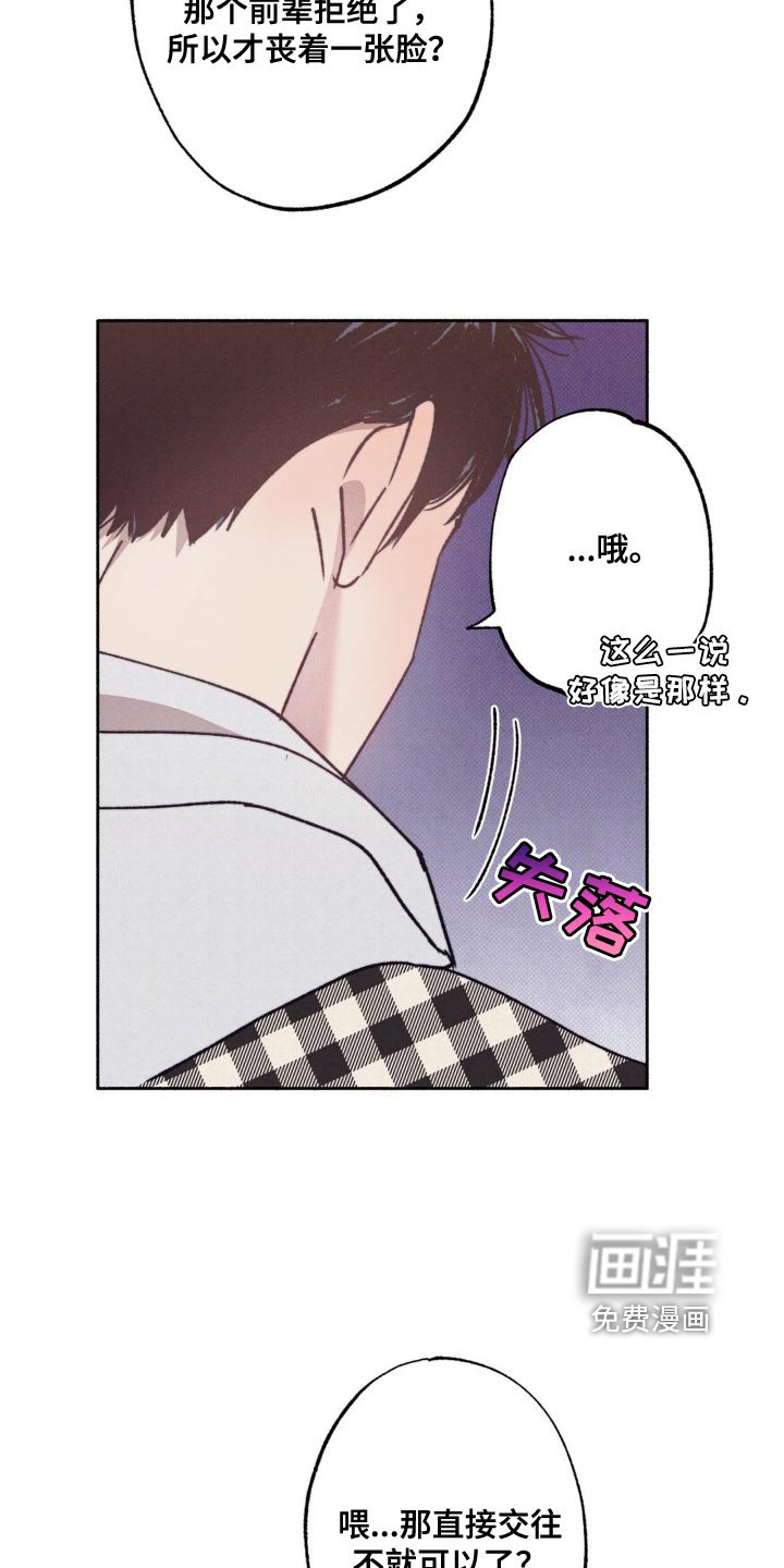 第14章：恋爱有各种方式