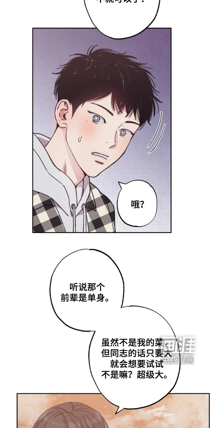 第14章：恋爱有各种方式