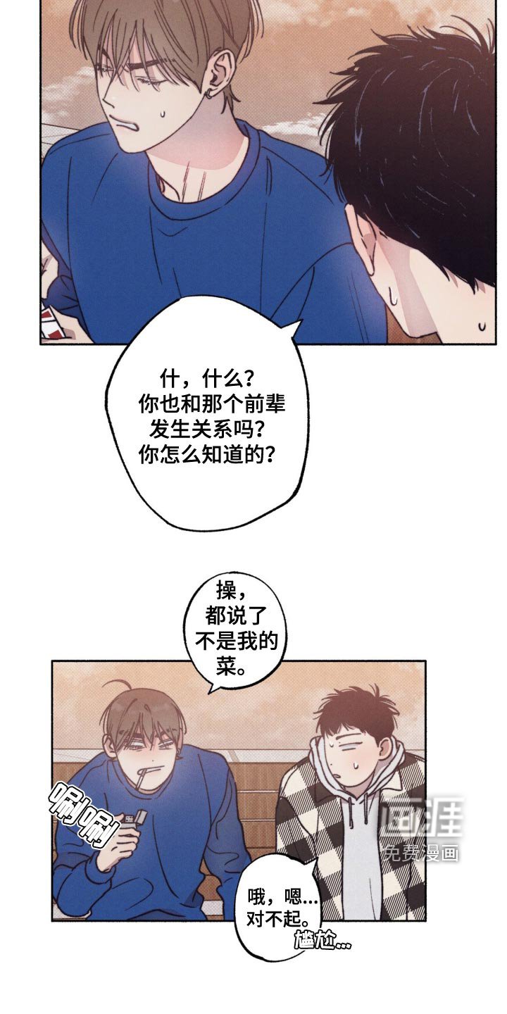 第14章：恋爱有各种方式