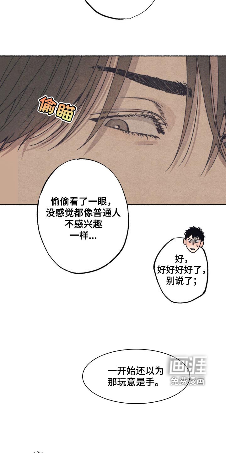 第14章：恋爱有各种方式