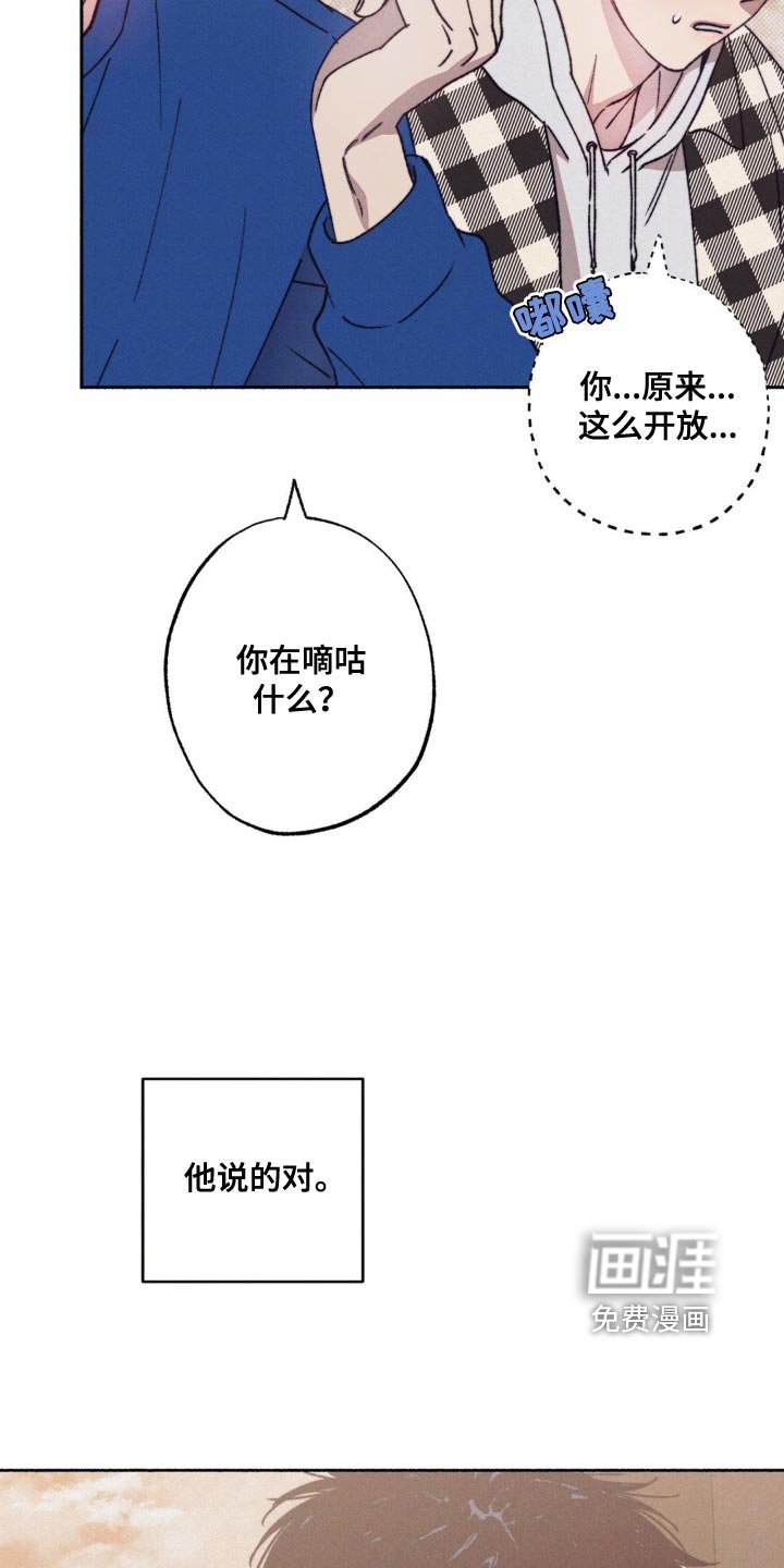 第14章：恋爱有各种方式